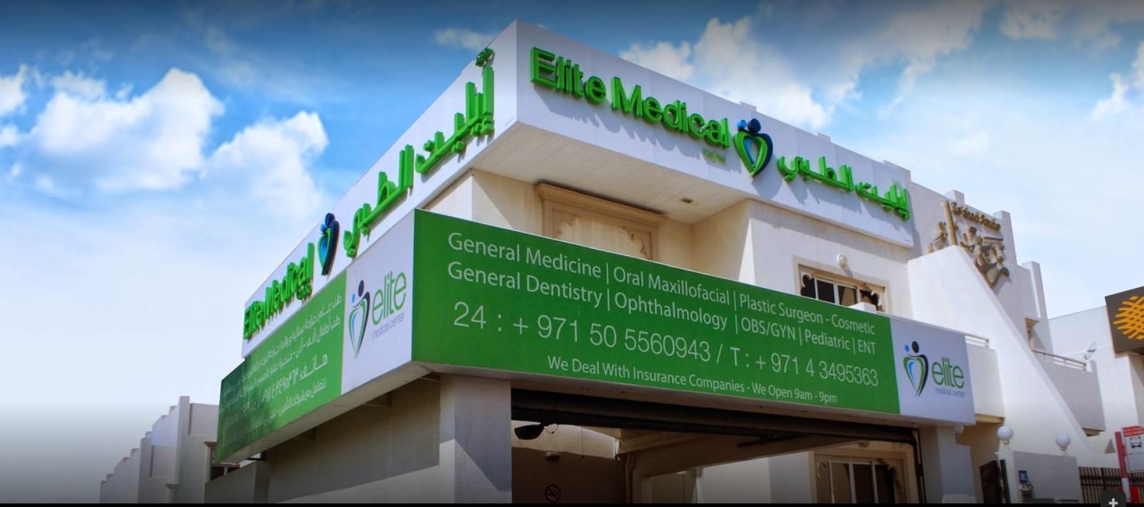 Elite Medical Center - Dubai in Jumeirah 1