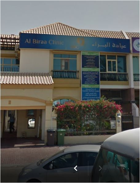 Al Biraa Clinic in Um Suqeim 2