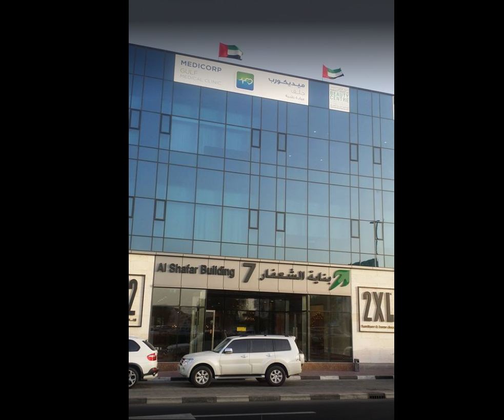Medicorp Gulf Medical Clinic in Al Bada'a